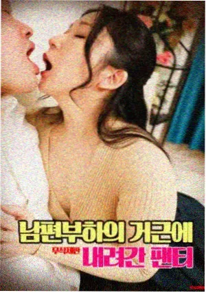 无证之罪